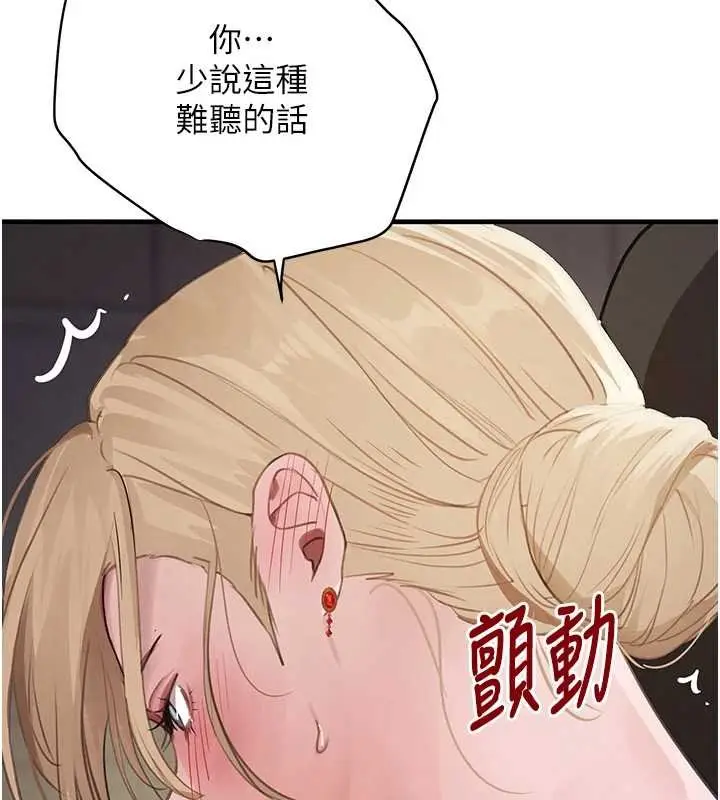 《黑道千金》第61话图77