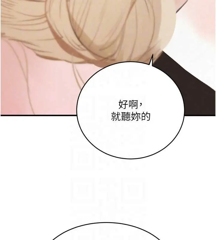《黑道千金》第61话图80