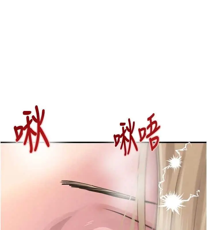 《黑道千金》第61话图83
