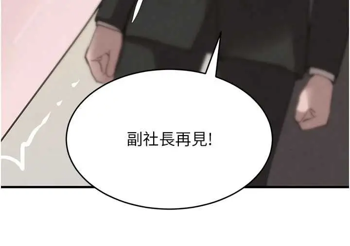 《黑道千金》第61话图9