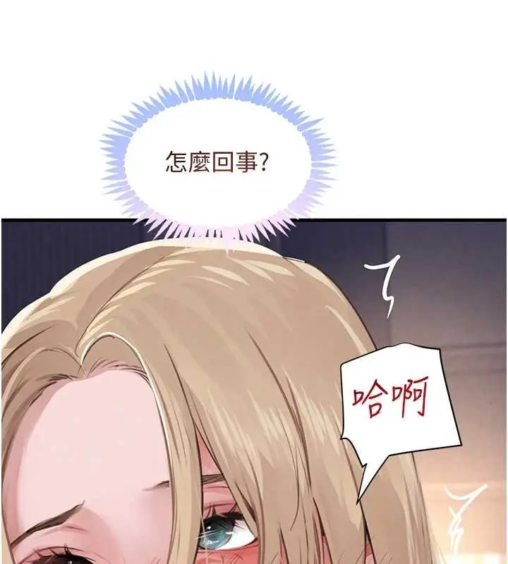 《黑道千金》第61话图90