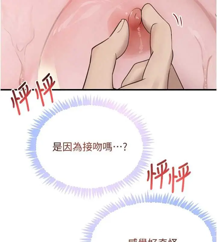 《黑道千金》第61话图92