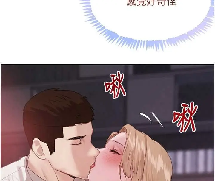 《黑道千金》第61话图93