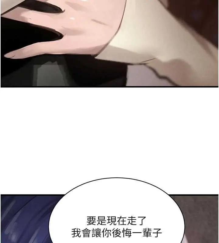 《黑道千金》第65话图10
