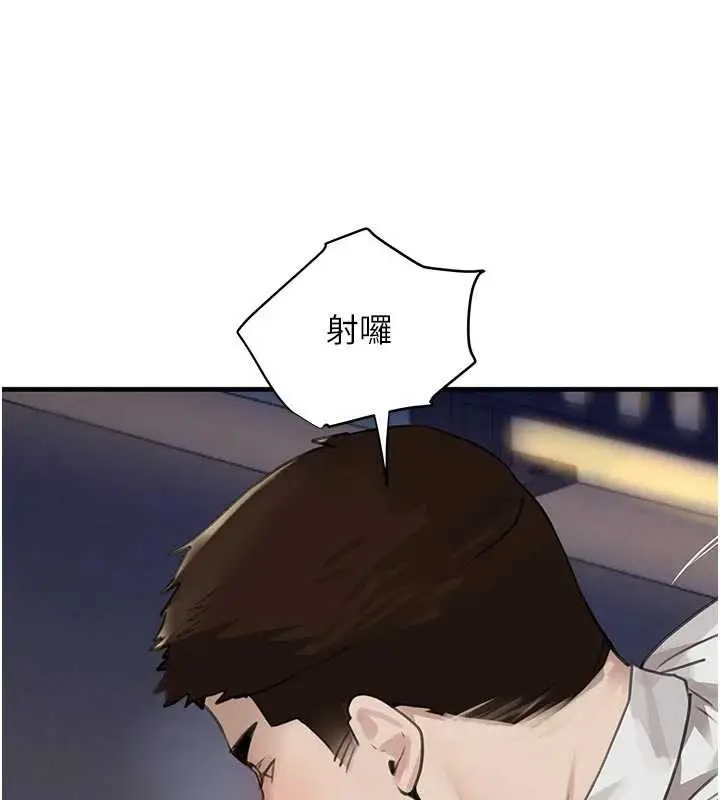 《黑道千金》第65话图101