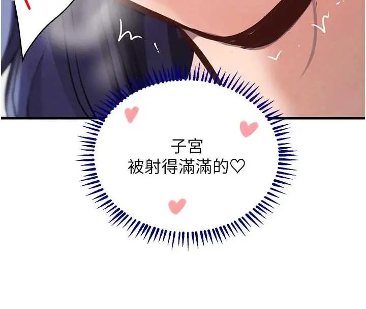 《黑道千金》第65话图119