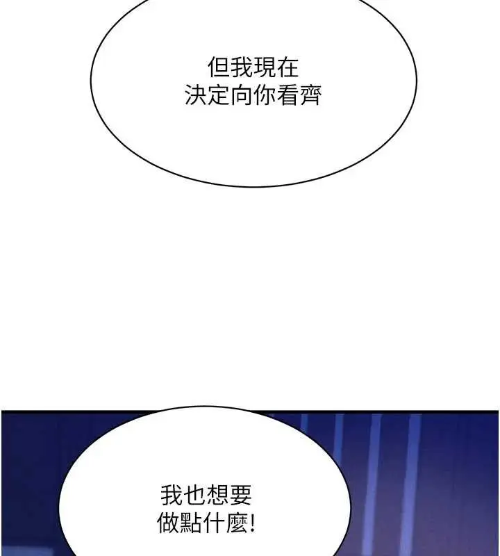 《黑道千金》第65话图130