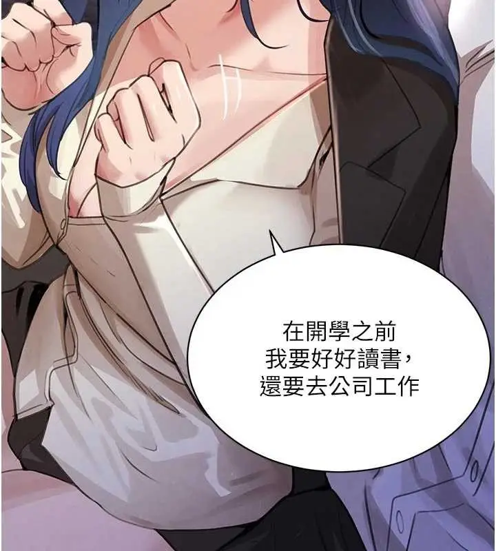 《黑道千金》第65话图132