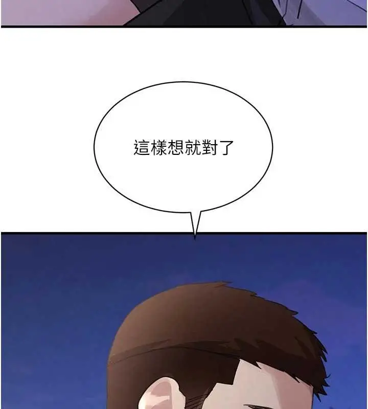 《黑道千金》第65话图133