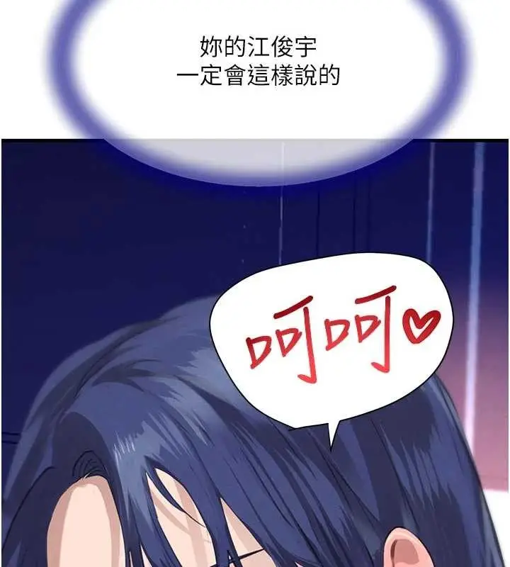 《黑道千金》第65话图136