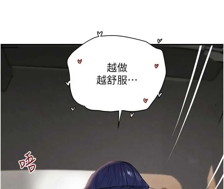 《黑道千金》第65话图147
