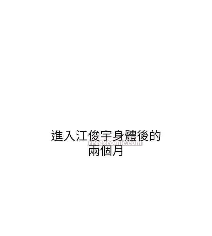 《黑道千金》第65话图154