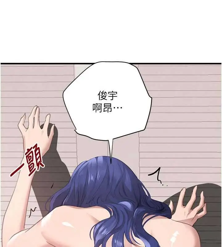 《黑道千金》第65话图158