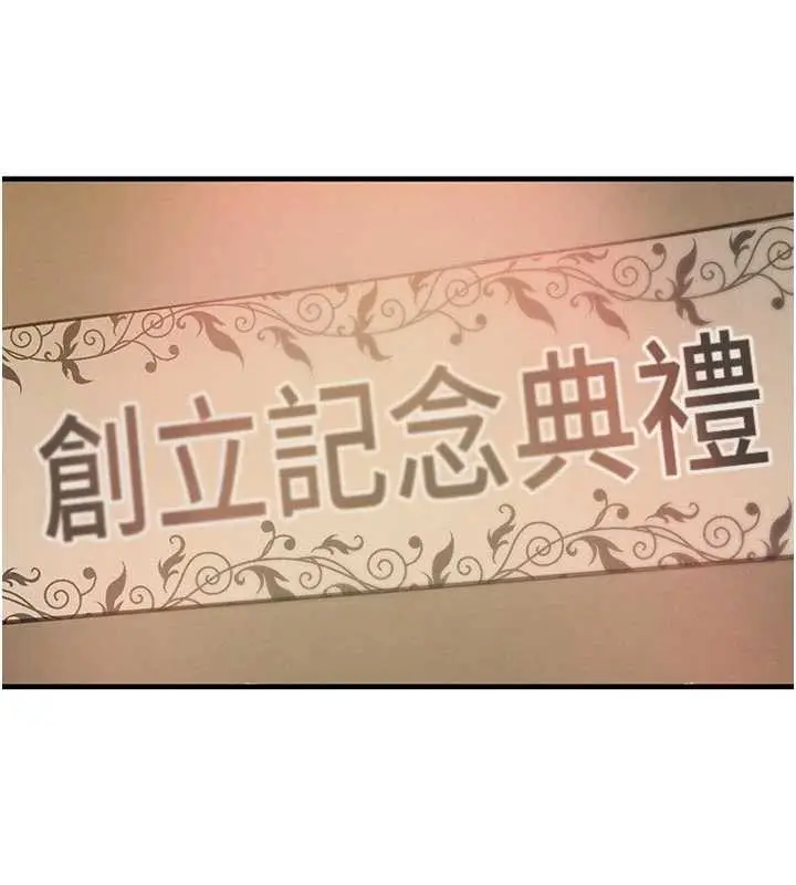 《黑道千金》第65话图167