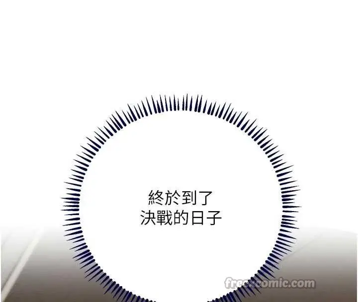 《黑道千金》第65话图168