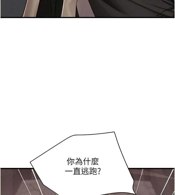 《黑道千金》第65话图17