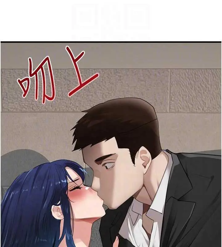 《黑道千金》第65话图20