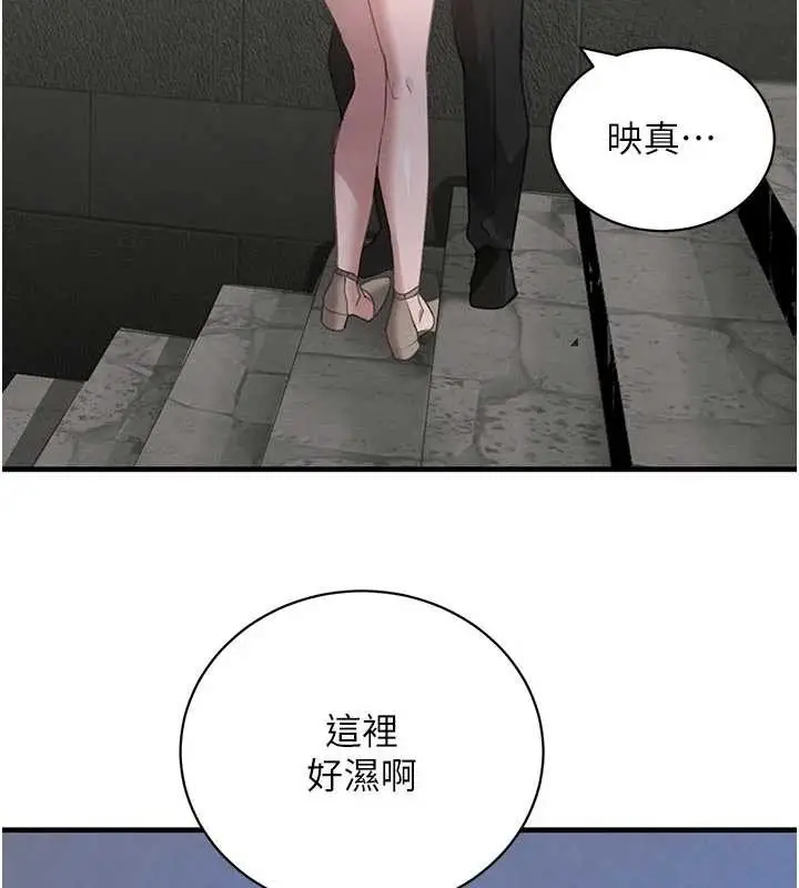 《黑道千金》第65话图29