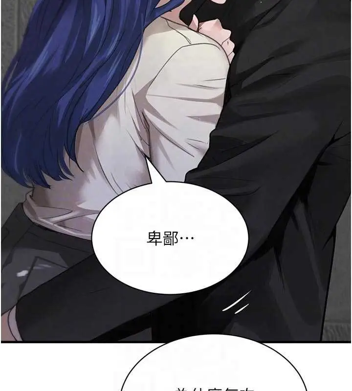 《黑道千金》第65话图33