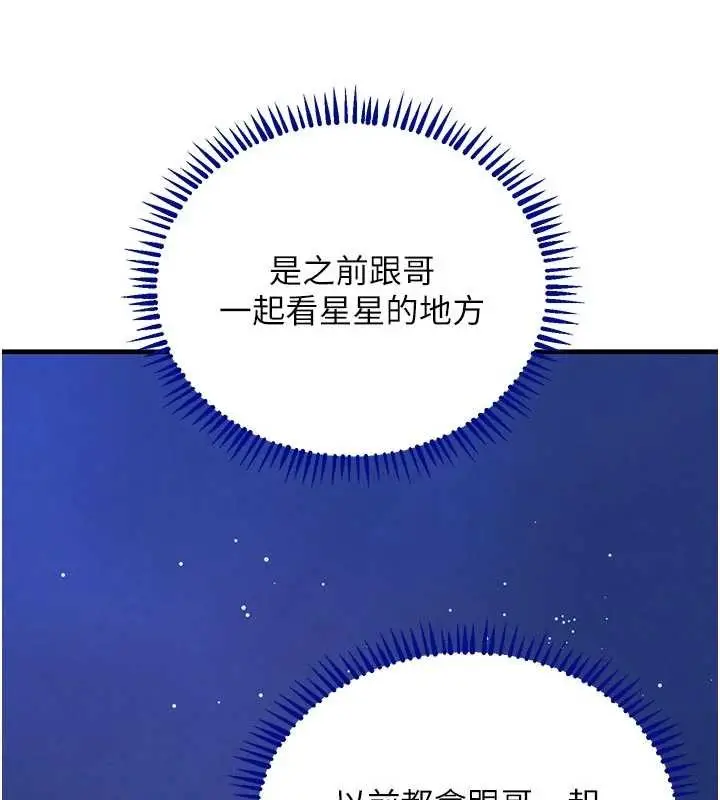 《黑道千金》第65话图41