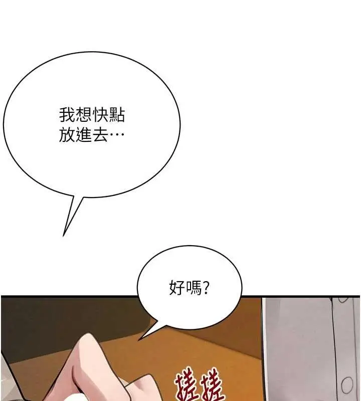 《黑道千金》第65话图54