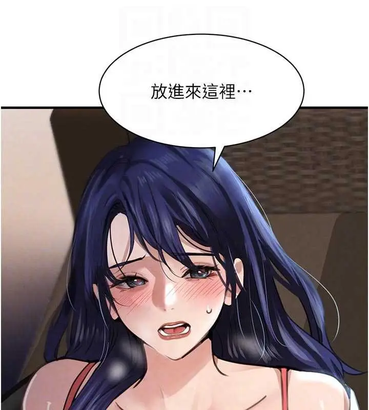 《黑道千金》第65话图57