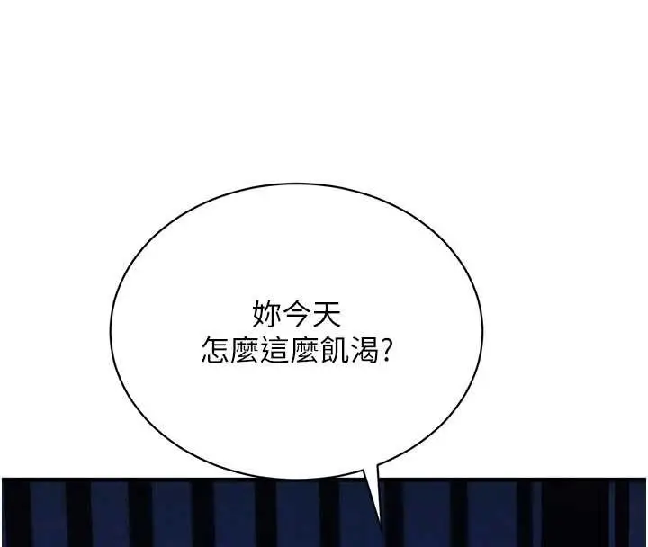 《黑道千金》第65话图60