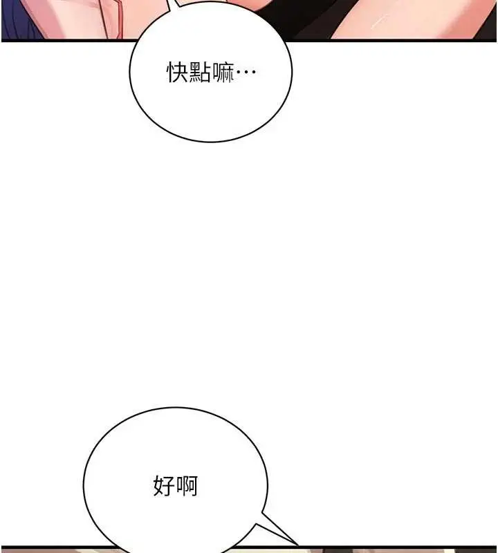 《黑道千金》第65话图62