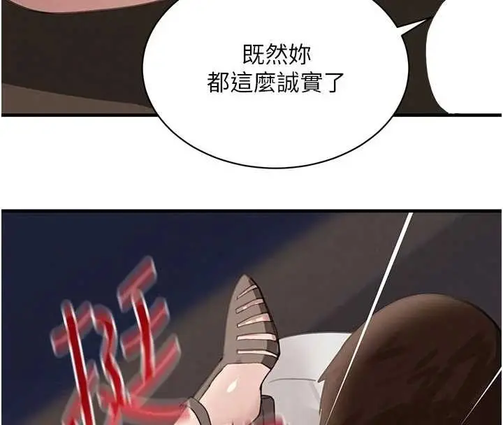 《黑道千金》第65话图64