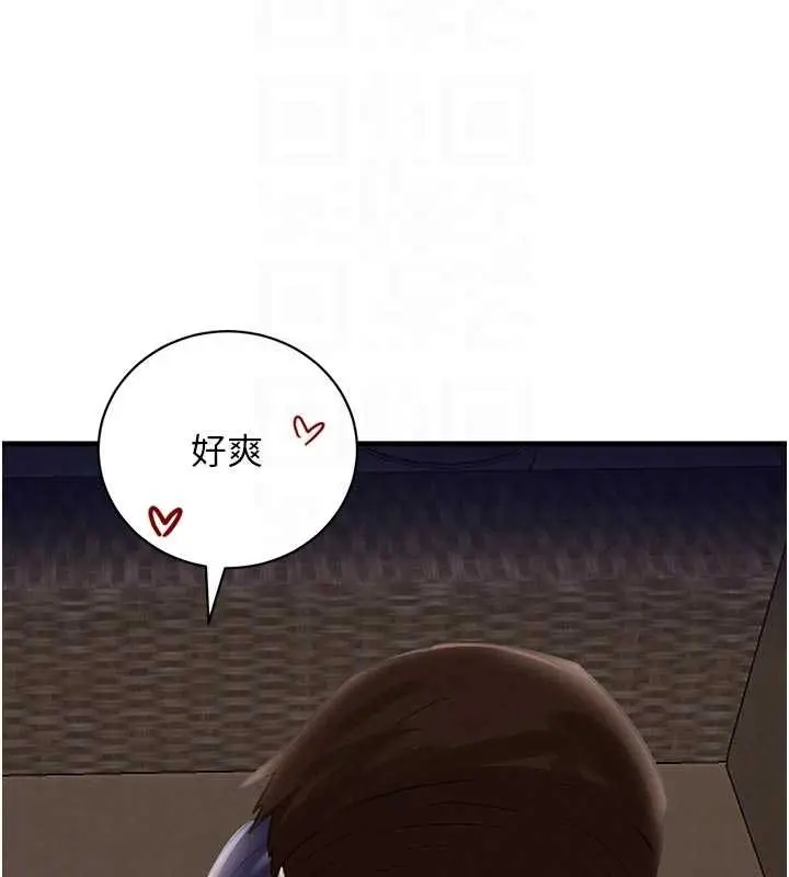 《黑道千金》第65话图73