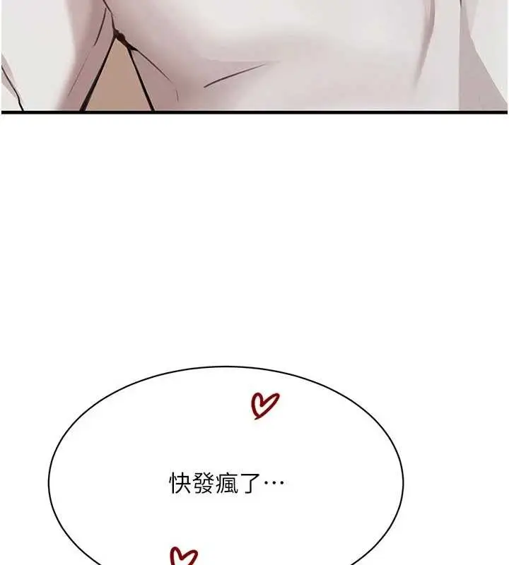 《黑道千金》第65话图75
