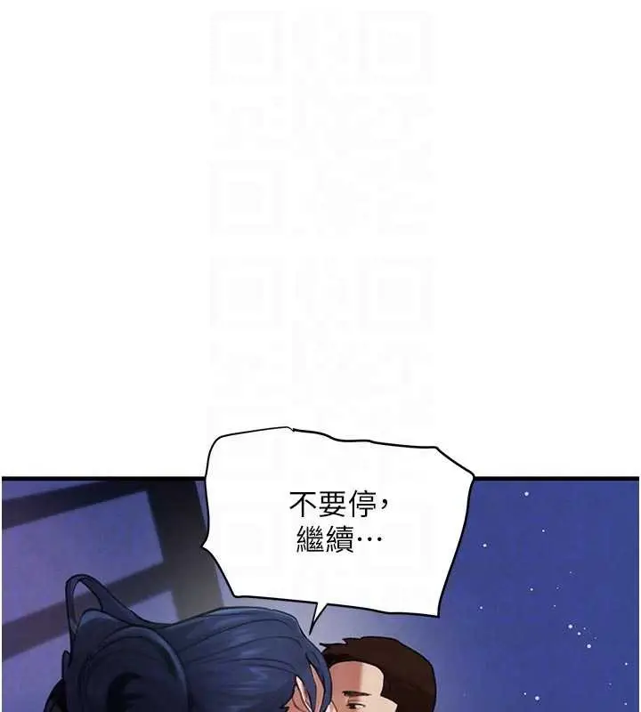 《黑道千金》第65话图79