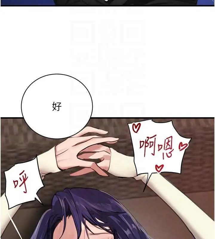 《黑道千金》第65话图81