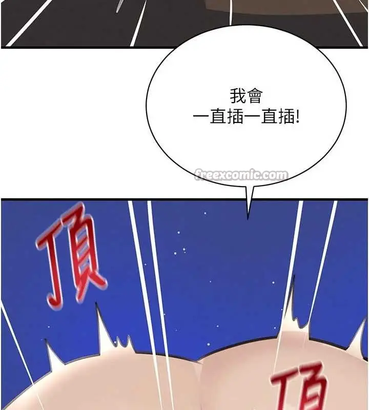 《黑道千金》第65话图84
