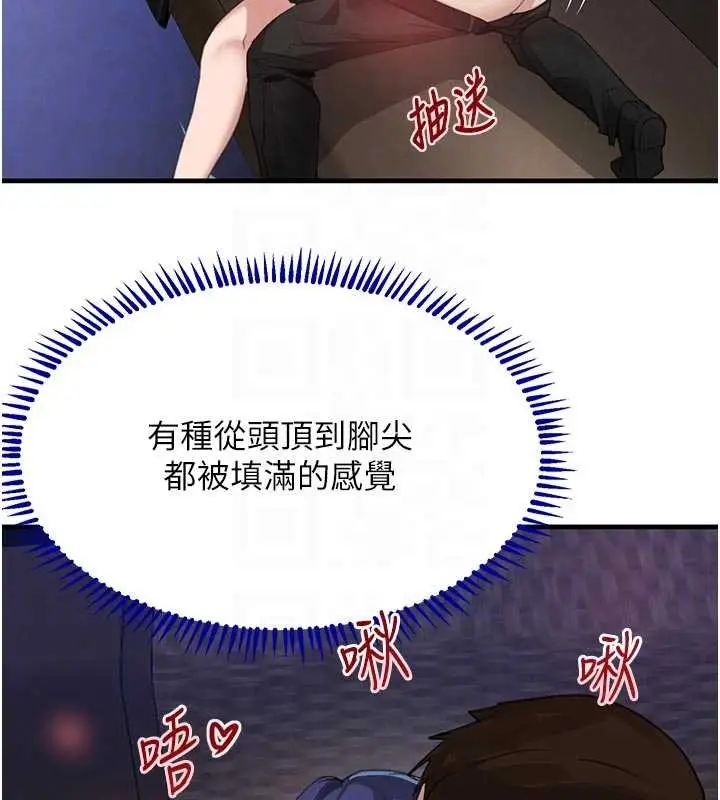 《黑道千金》第65话图88