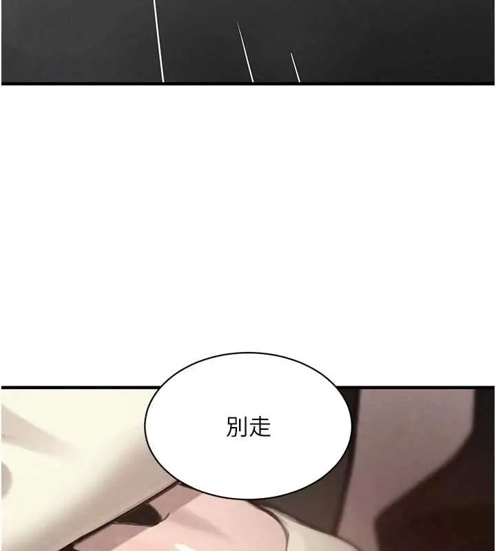 《黑道千金》第65话图9