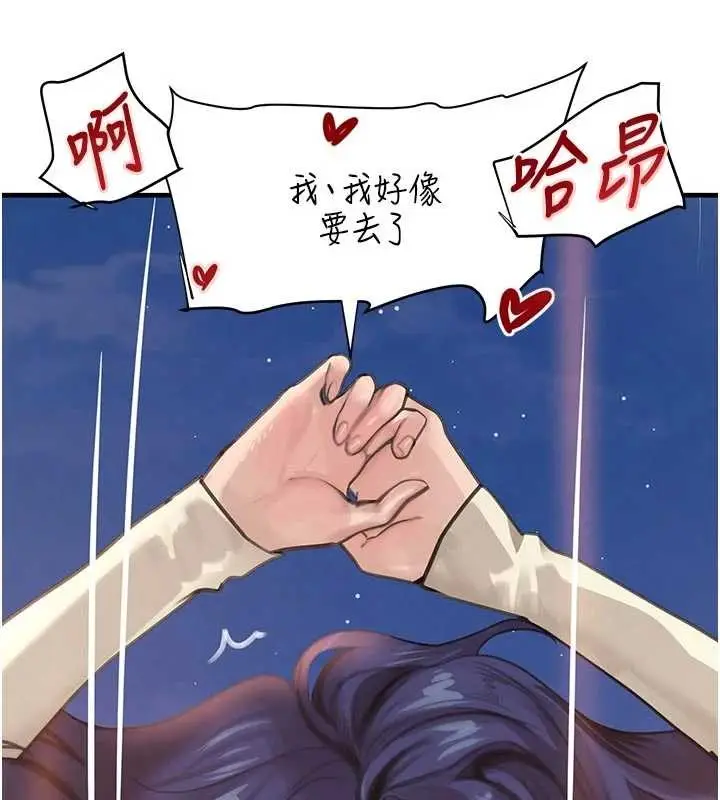 《黑道千金》第65话图97
