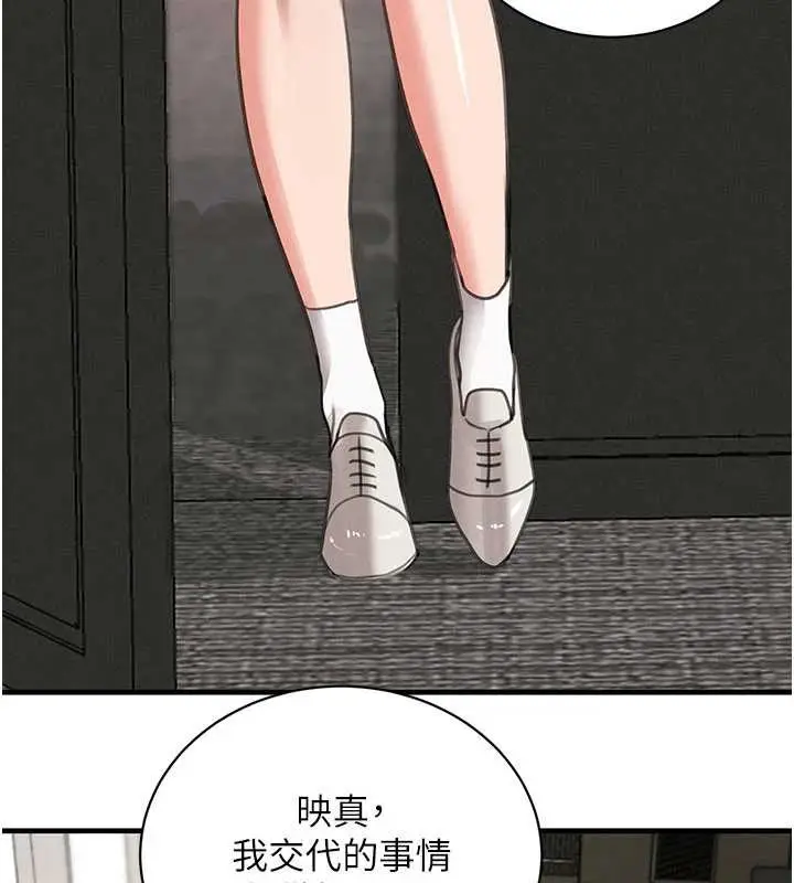 《黑道千金》第66话图100