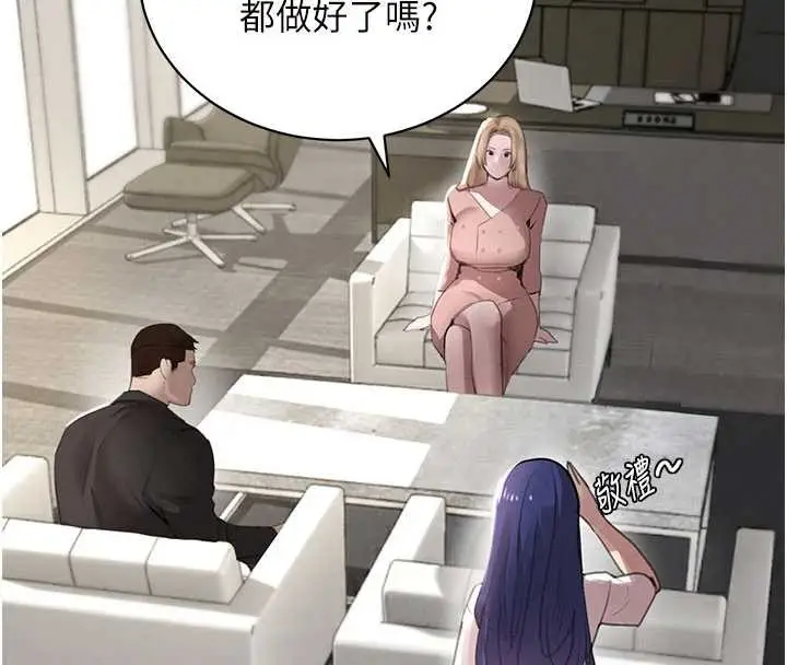 《黑道千金》第66话图101