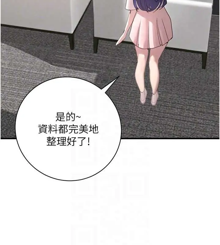 《黑道千金》第66话图102