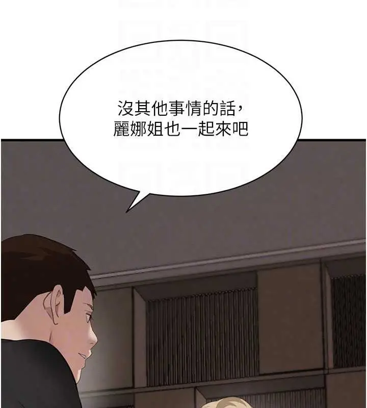 《黑道千金》第66话图103
