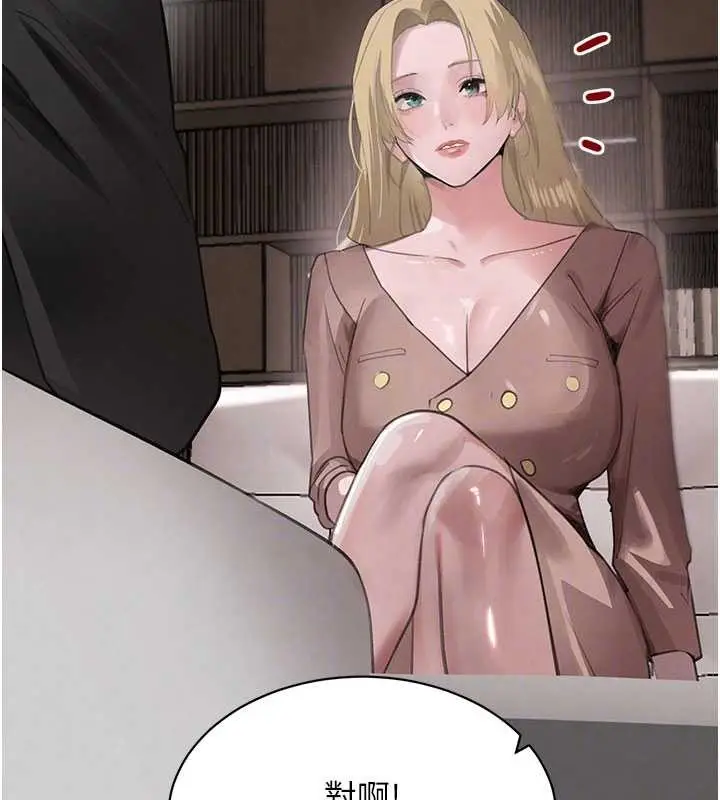 《黑道千金》第66话图104