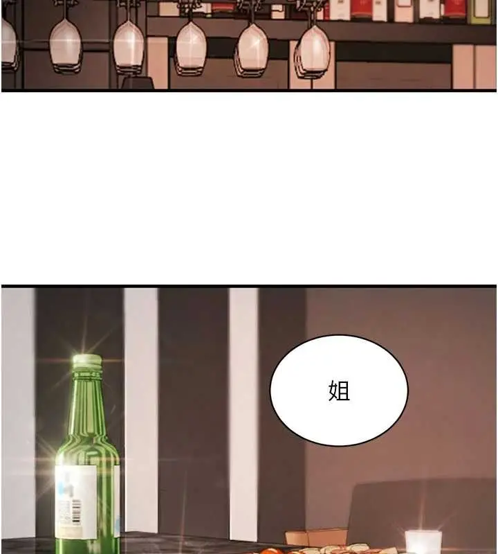 《黑道千金》第66话图107