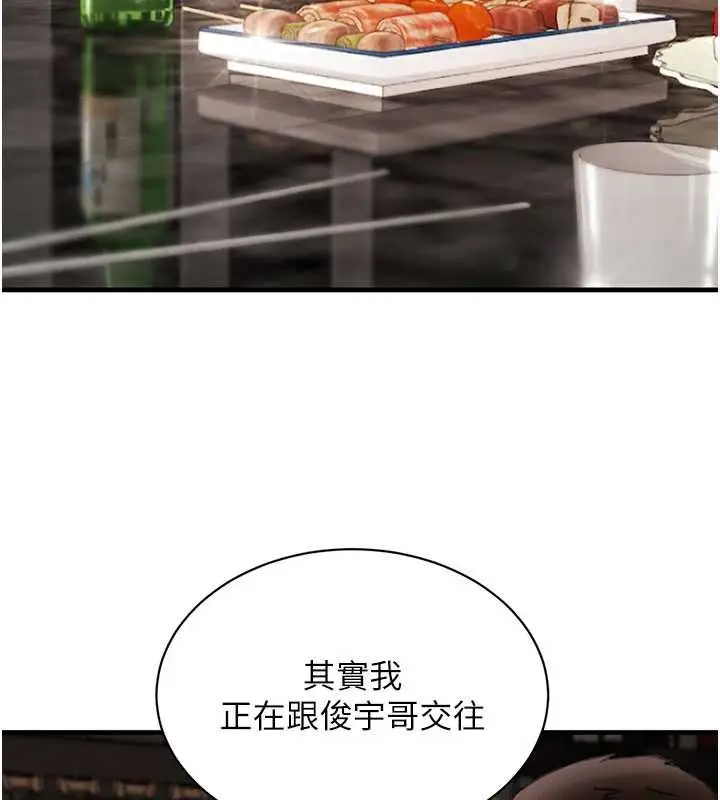 《黑道千金》第66话图108