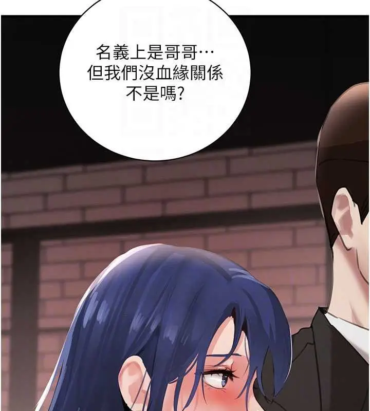 《黑道千金》第66话图118