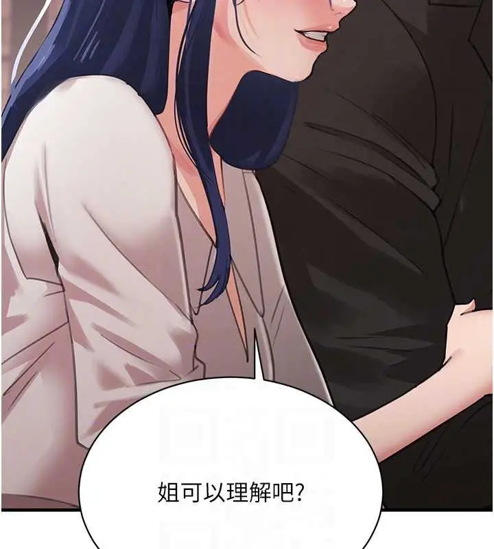 《黑道千金》第66话图119