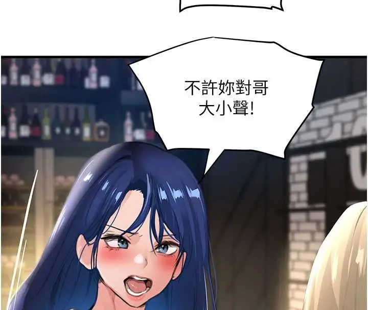 《黑道千金》第66话图124