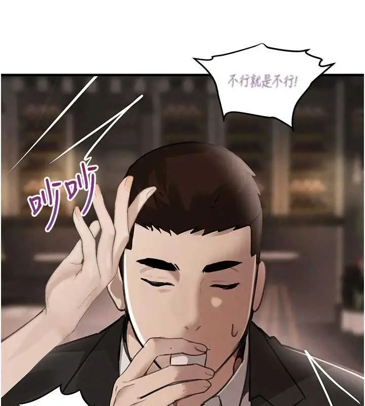 《黑道千金》第66话图127