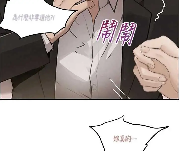 《黑道千金》第66话图128