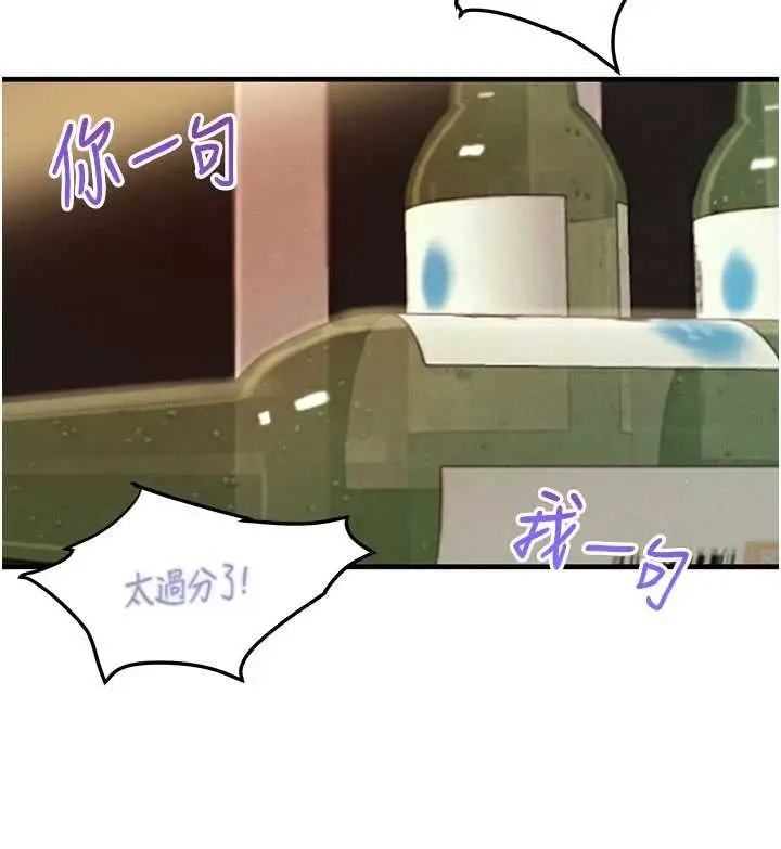《黑道千金》第66话图129